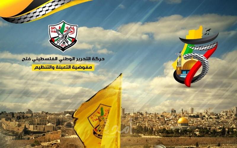 إيقاد شعلة الانطلاقة الـ57 للثورة الفلسطينية في طوباس
