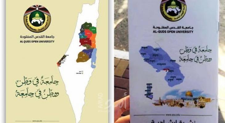 خلال بيان توضيحي.. جامعة القدس تقدم اعتذارها حول نشرة إرشادية طرحتها قبل أيام