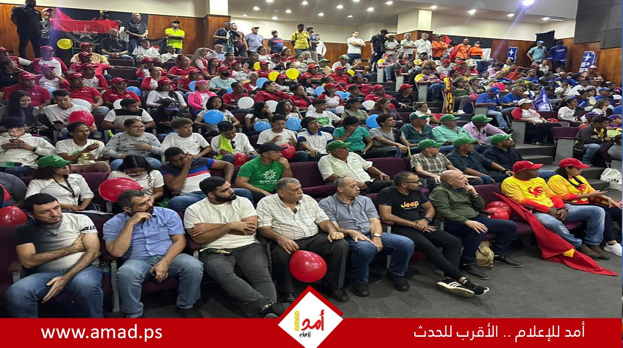‌‌مهرجان ‌‌حاشد لل‍‍تضامن مع الشعب الفلسطيني في بلديه ‌‌"‌‌غوايانا‌‌"‌‌بــ ‌‌فنزويلا‌‌