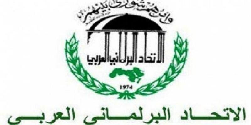 الاتحاد البرلماني العربي يتبنى قرارات داعمة للشعب الفلسطيني ونضاله لإنهاء الاحتلال