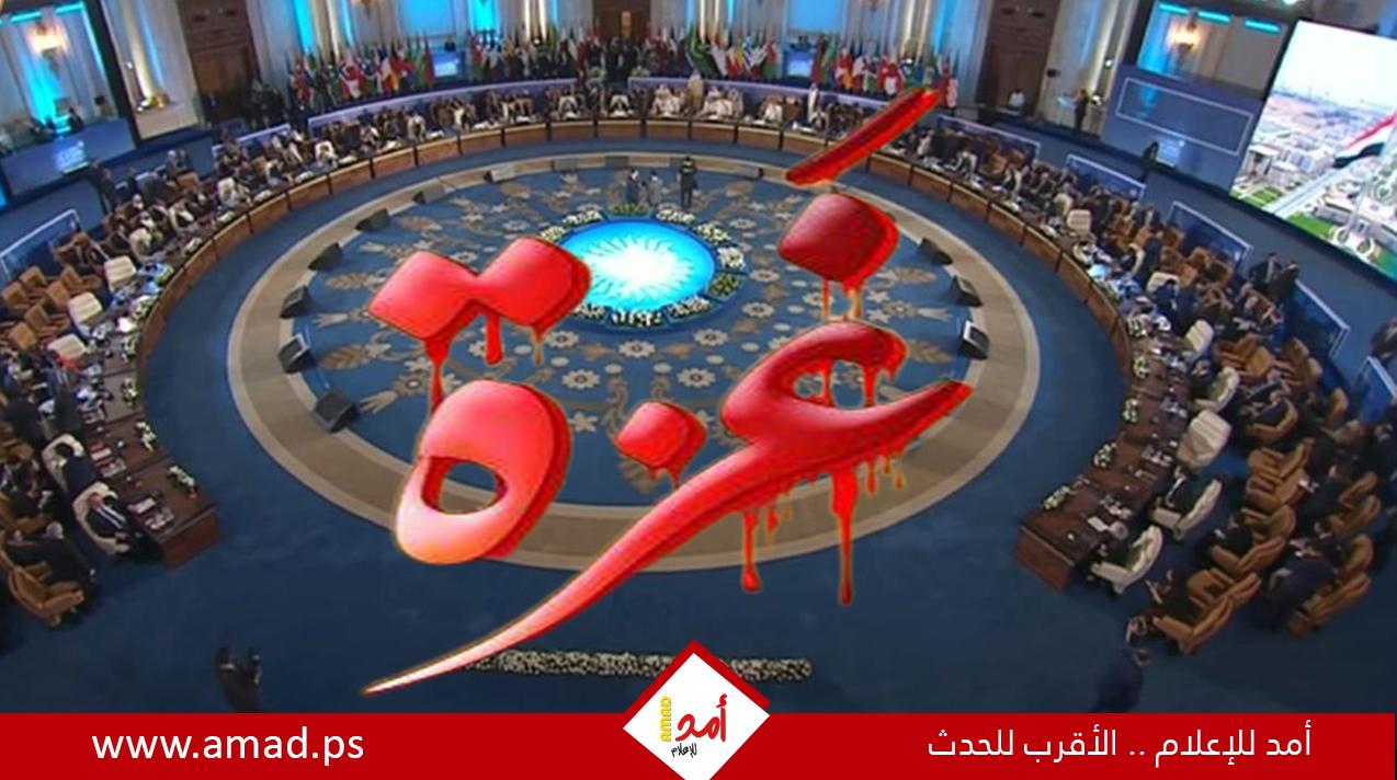 أهم رسائل قادة العالم في مؤتمر القاهرة للسلام