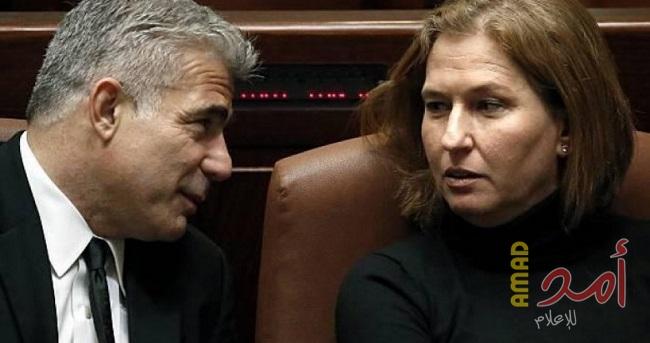 هآرتس: لبيد وليفني لخوض الانتخابات في قائمة موحدة لـ "خلق انقلاب"