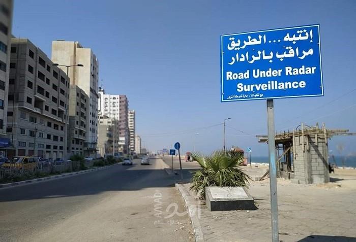 مرور غزة تُفعل "رادارات السرعة" على شارع الرشيد