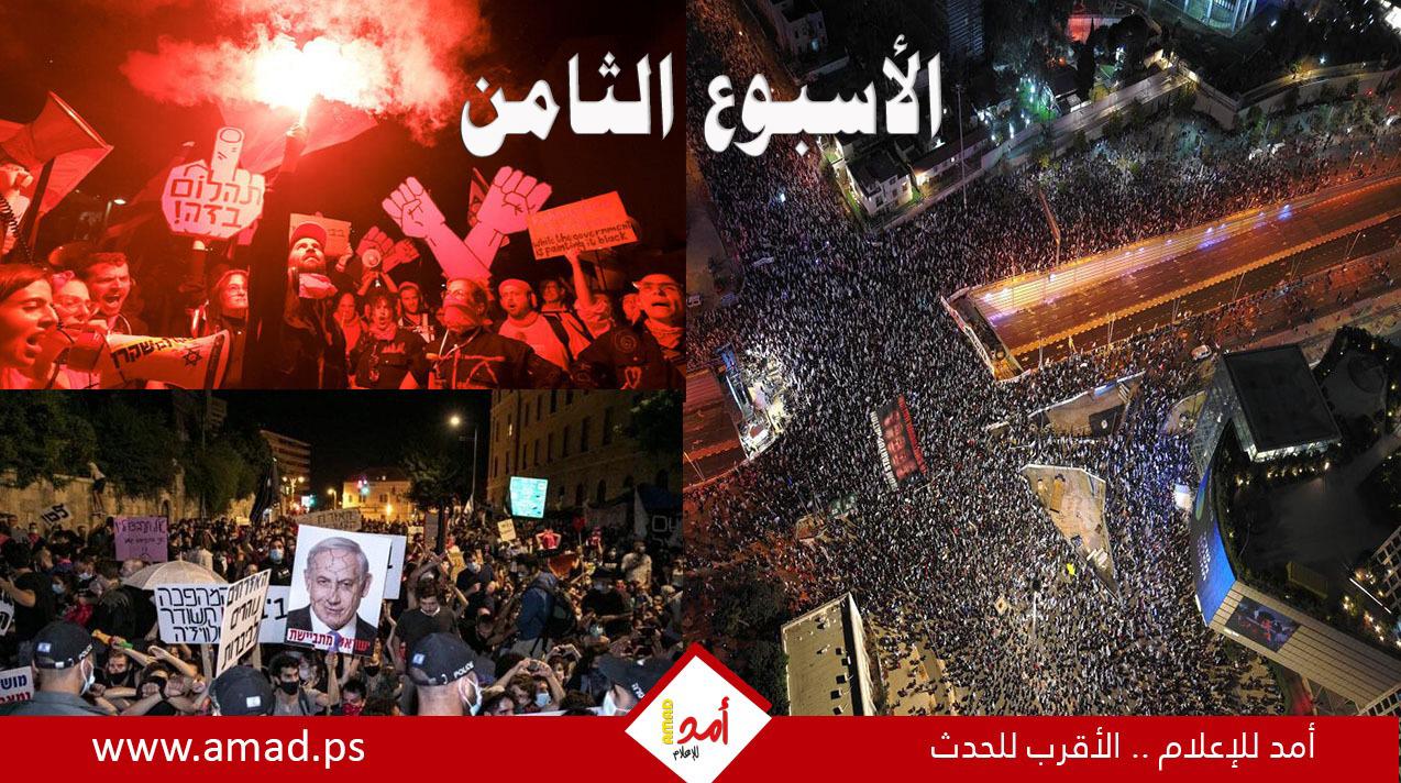 حراك الغضب الإسرائيلي.. مئات الآلاف يتظاهرون رفضا لـ "ديكتاتورية نتيناهو"!- فيديو وصور