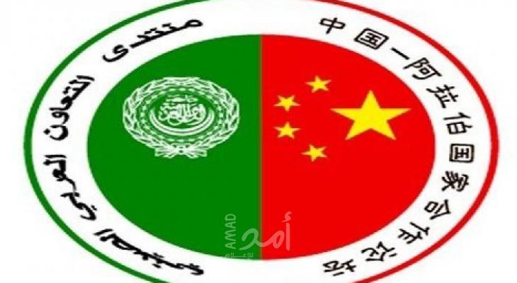 "التعاون العربي الصيني" يرفض بشدة مخطط الضم الإسرائيلي