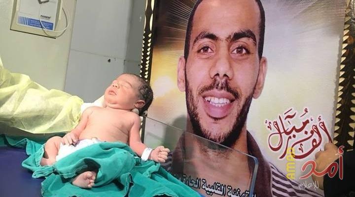 أسير من غزة يرزق بطفله الأول عبر "النطف المهربة"
