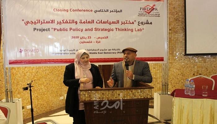"بال ثينك" تختتم مشروع "مختبر السياسيات العامة والتفكير الاستراتيجي"