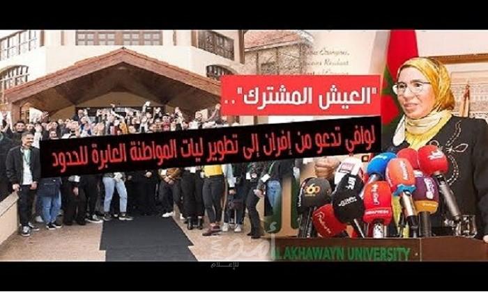 احتفاء الإعلام العبري بدعوة الوزيرة الإسلاموية لمأسسة "الدين اليهودي" في المغرب