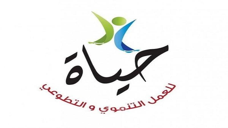 جمعية حياة للعمل التنموي تضع مقرها بنابلس ليكون مركزاً للجنة الطوارئ