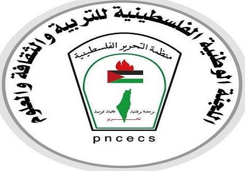 اللجنة الوطنية: "الإيسيسكو" تقدم دعماً لمستلزمات طبية وصحية وإغاثية لفلسطين