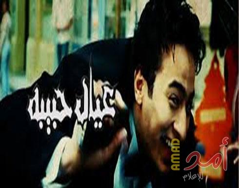 بالفيديو : على طريقة "عيال حبيبة".. قصة حب بين شاب وفتاة تفقد ذاكرتها كل صباح