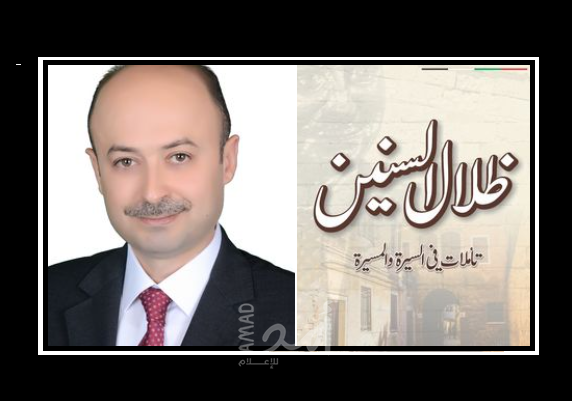 ظلال السنين: تأملات في السيرة والمسيرة"... إصدار جديد للكاتب نعمان فيصل