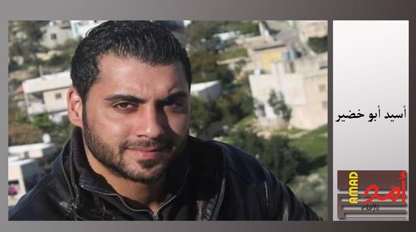 تأجيل محاكمة الأسير أسيد أبو خضير لأيلول