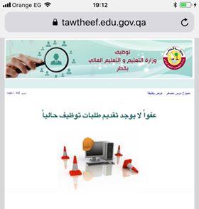 محدث - توضيح ضروري لخبر قطر تبلغ فلسطين بحاجتها لمعلمين وإداريين - لا اعلانات حتى الآن