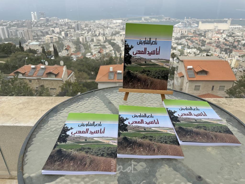 رابطة الكتاب الأردنيين تحتفي بديوان "أنا سيّد المعنى" للأسير ناصر الشاويش