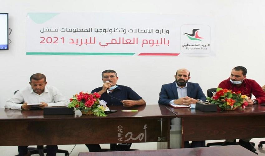 غزة: وزارة الاتصالات تحتفل باليوم العالمي للبريد
