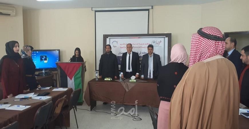 المؤتمر الشبابي الأول في غزة  ينظم مؤتمراً بعنوان "دور الشباب في التصدي لصفقة ترامب"