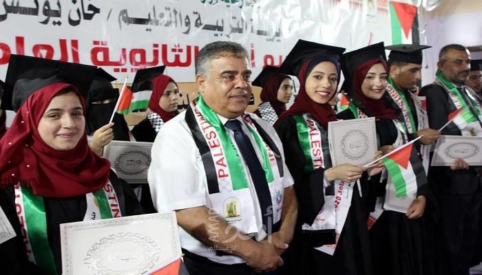 تعليم خانيونس يُكرم أوائل الثانوية العامة 2020