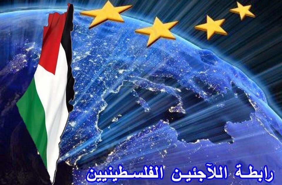العراق يوضح علاقة اللاجئين الفلسطينيين بقانون الأجانب