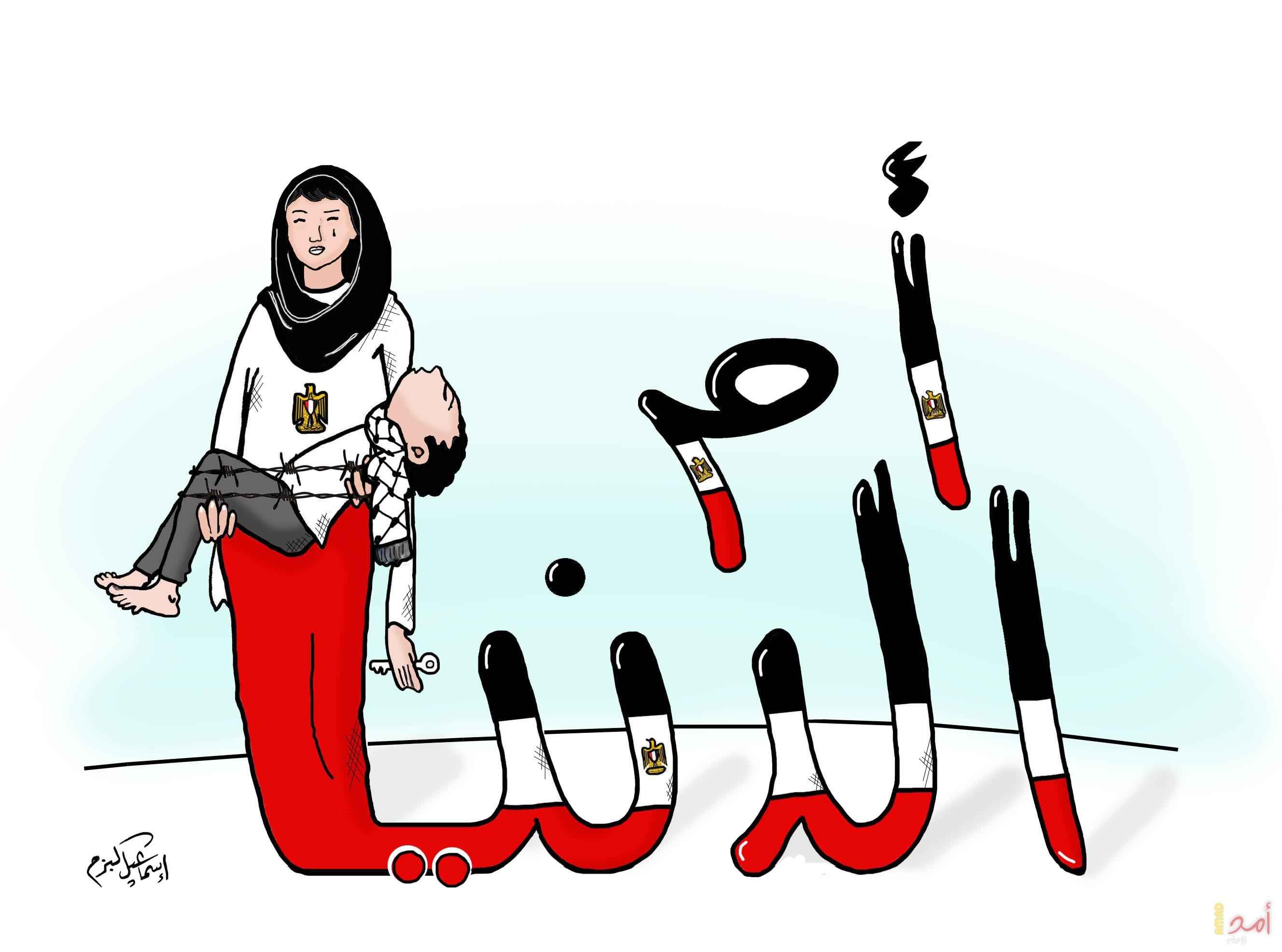 مصر أم الدنيا ..ريشة اسماعيل البزم