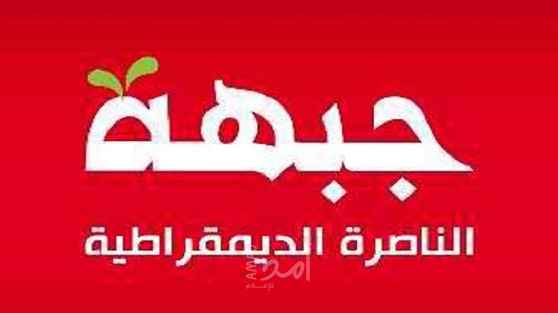 جبهة الناصرة الديمقراطية تحمّل الشرطة مسؤولية استفحال الجريمة في المدينة
