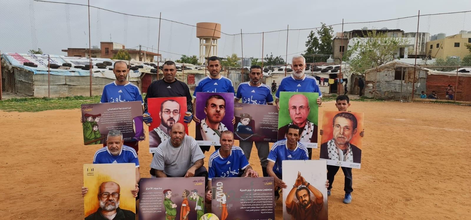 نشاط رياضي مشترك بين ”النهاوند عين الحلوة“ والقادسية القاسمية“ تضامناً مع الأسرى الأسرى في سجون الاحتلال