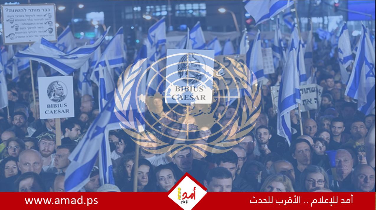 الأمم المتحدة تدعو إسرائيل إلى الاصغاء إلى المحتجين على مشروع الإصلاح القضائي