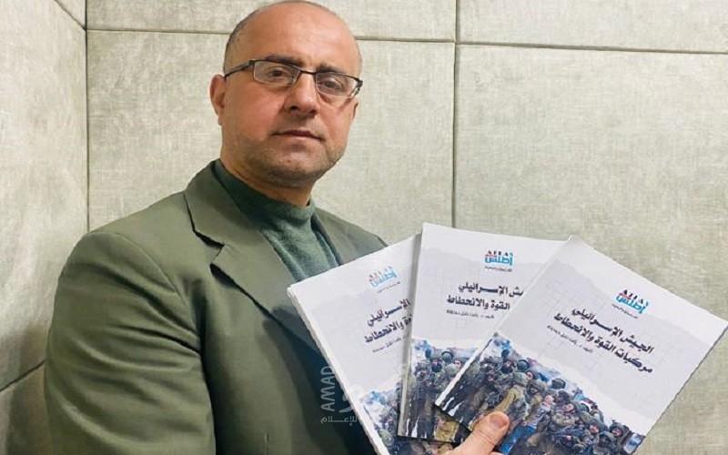 "مركز أطلس" يصدر كتابًا عن الجيش والمنظومة العسكرية الإسرائيلية