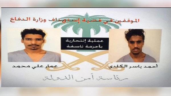 السعودية: إحباط مخطط إرهابي لداعش لاستهداف وزارة الدفاع..ومؤامرة تجسس
