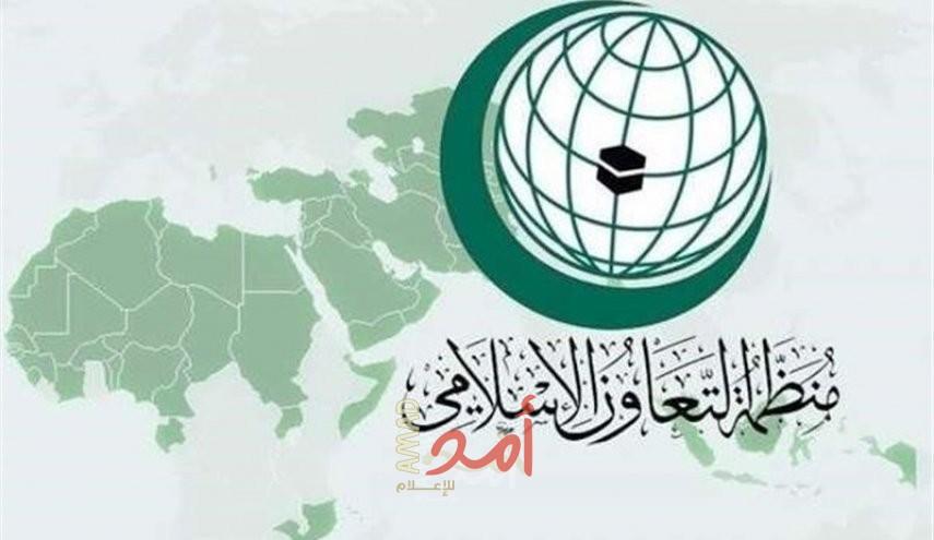 "التعاون الإسلامي" تدين اقتحامات المسجد الأقصى