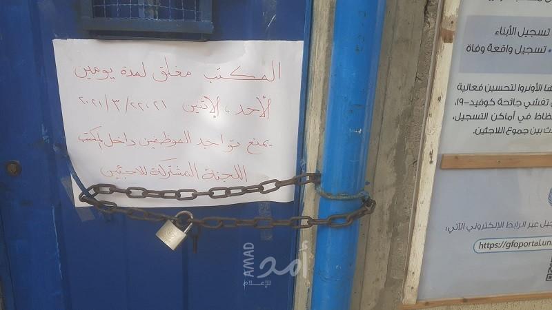خلف: إغلاق جميع مكاتب "خدمات الأونروا" في قطاع غزة 