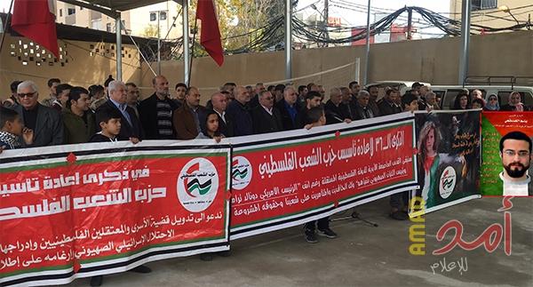 بالصور .. حزب الشعب في صيدا يحي الذكرى الـ 36 لتأسيسه بتنظيم لقاء جماهيري تضامناً مع الأسرى والمعتقلين
