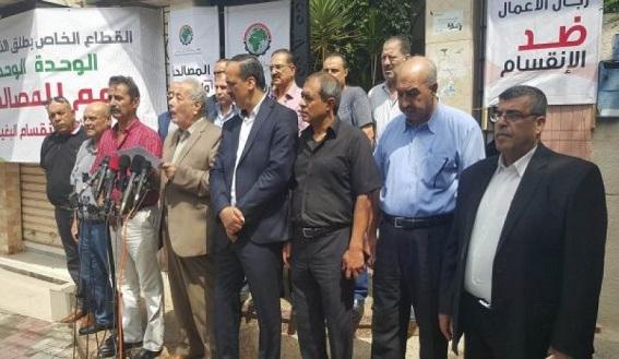 القطاع الخاص يرحب بقدوم الحكومة وأجهزتها إلى قطاع غزة