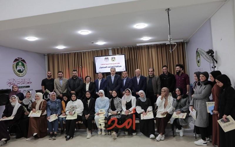 نقابة الصحفيين بغزة وجامعة القدس المفتوحة تخرجان دورة تدريبية