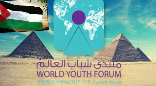 بالأسماء.. تعرف على الدول الممثلة رسميا فى منتدى شباب العالم بشرم الشيخ