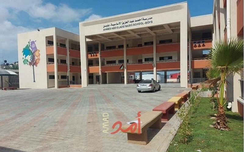 إنشاء وتجهيز وتأثيث مدرسة أحمد عبد العزيز بمحافظة خان يونس