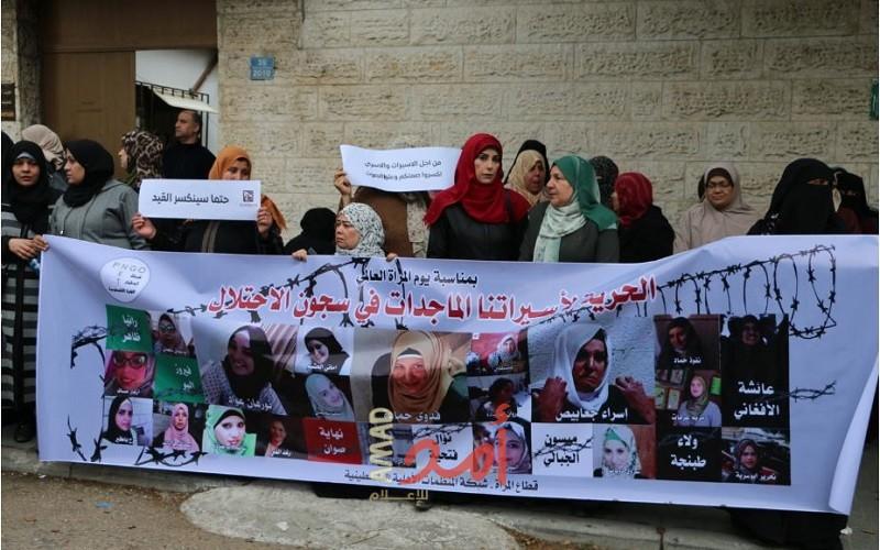 المنظمات الأهلية تطالب بمواصلة النضال للإفراج عن الأسيرات والأسرى من سجون الاحتلال