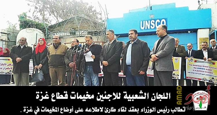اللجان الشعبية للاجئين بمخيمات قطاع غزة تطالب رئيس الوزراء بعقد لقاء طارئ لاطلاعه على أوضاع المخيمات في غزة