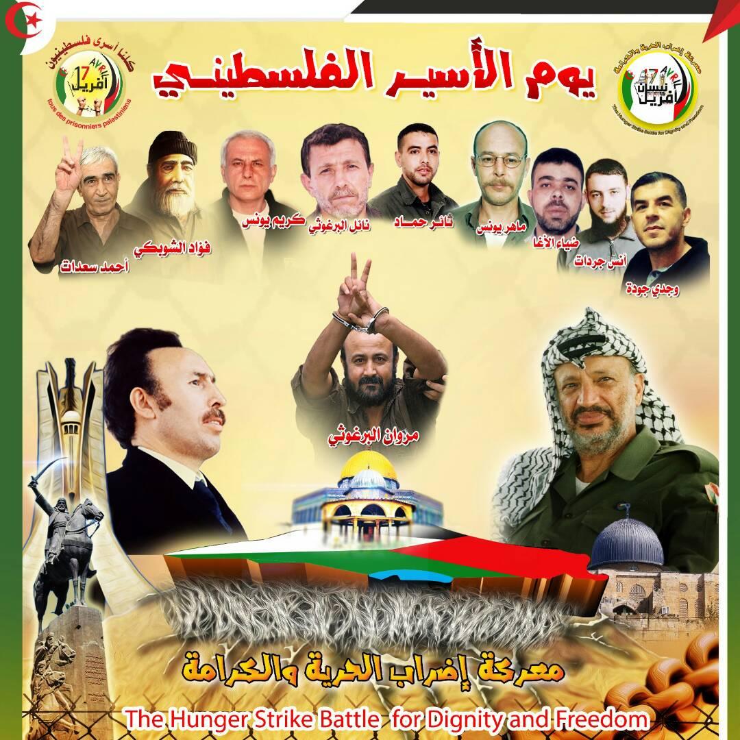 الإعلام تدعو لأكبر حملة تضامن مع أسرى الحرية
