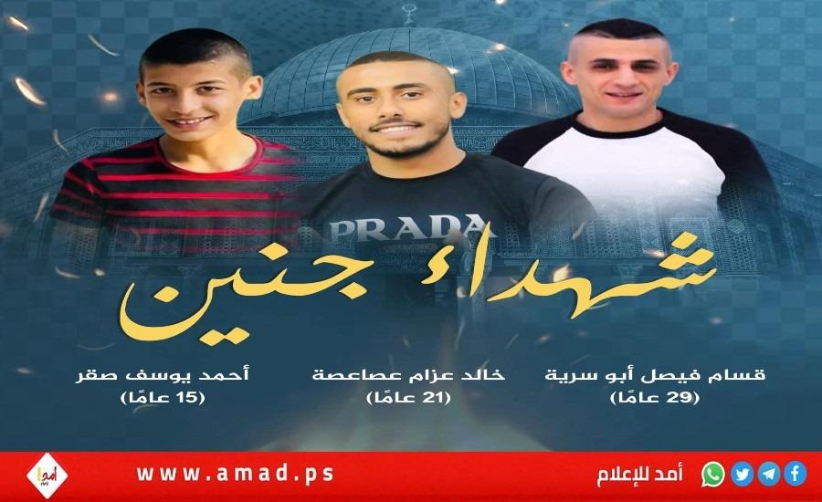 محدّث| الصحة: 3 شهداء و29 إصابة في عدوان جيش الاحتلال المستمر على جنين - أسماء