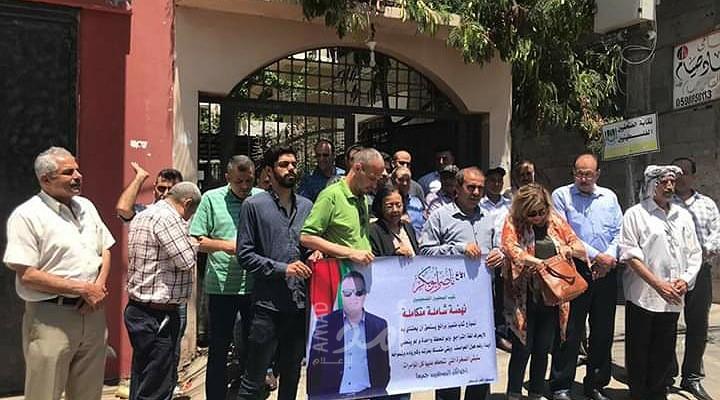 غزة: عشرات الصحفيين ينظمون وقفة تضامنية مع نقيب الصحفيين ناصر ابو بكر