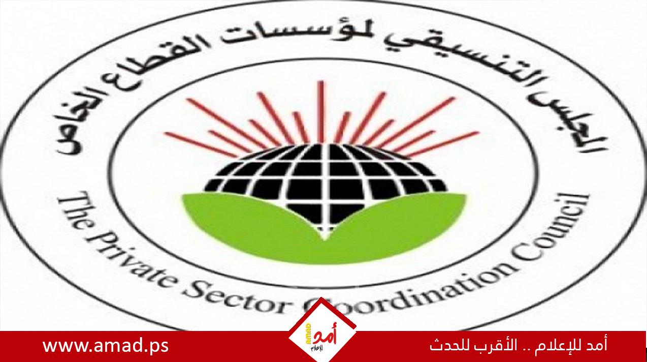 "المجلس التنسيقي"  لمؤسسات القطاع الخاص يستهجن حالة الاحتكار والغلاء شمال غزة