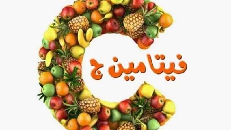 أعراض نقص فيتامين ج عند السيدات