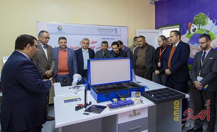الكلية الجامعية للعلوم التطبيقية تفتتح المركز الفلسطيني للطاقة المتجددة التطبيقية