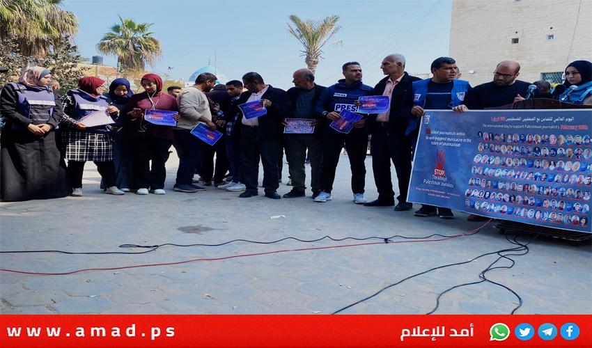 وقفة احتجاجية تنديداً بجرائم الاحتلال بحق الصحفيين في قطاع غزة