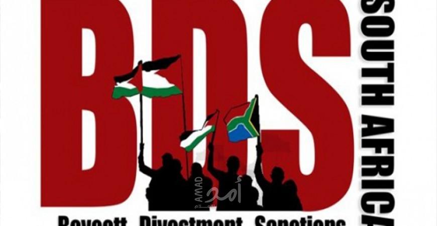 BDS: لنقاطع انتخابات بلدية الاحتلال في القدس وقائمة العار من المتخاذلين