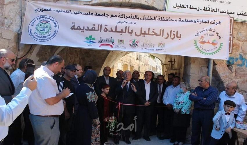 بلدية الخليل والغرفة التجارية تفتتحان بازار صاحبات الأعمال