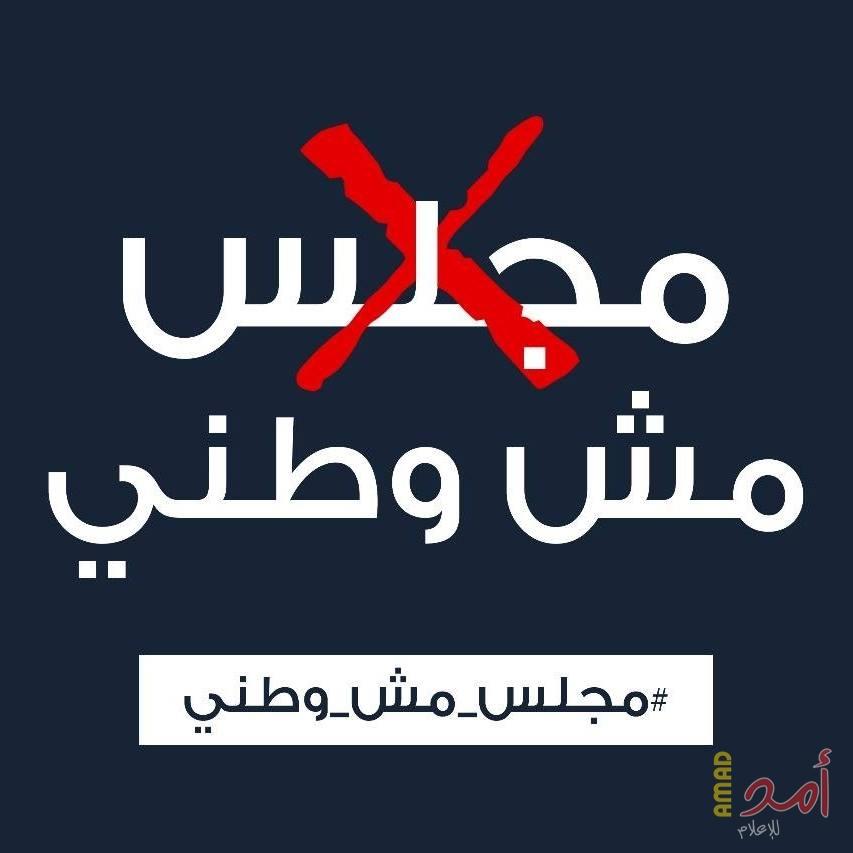 حملة إعلامية معارضة لانعقاد المجلس الوطني في رام الله