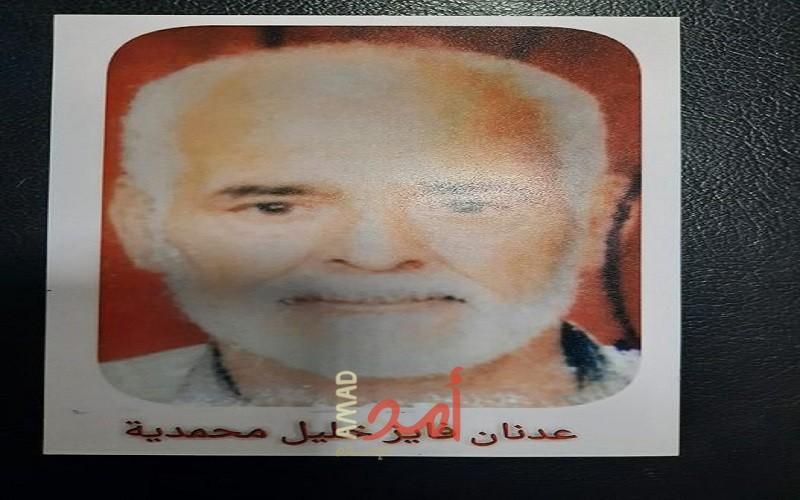 ذكرى رحيل الأسير المحرر عدنان فايز خليل محمدية