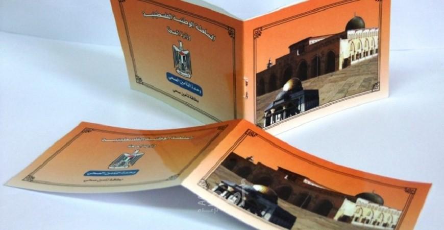 صحة غزة تصدر 118 ألف بطاقة تأمين صحي خلال عام 2019